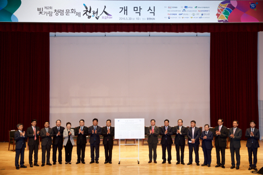 한전KDN은 30일 나주혁신도시로 이전한 행정기관 10곳과 공동주관하는 '제2회 빛가람 청렴문화제' 개막식을 개최했다고 밝혔다. 이 문화제는 다음달 3일까지 혁신도시로 이전한 사학연금, 전력거래소 등이 청렴을 주제로 음악회, 연극, 콘서트 등을 열고 지역민을 초청해 청렴문화를 공유하고 체험한다. 행사에 참여한 공공기관 관계자들이 기념촬영을 하고 있다.  한전KDN 제공